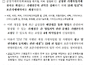 가맹분야 13개 업종 표준계약서 개정