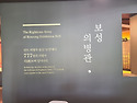 보성의병기념관 - 20250723