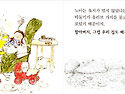 15강. 그림책의 그림, 디자인