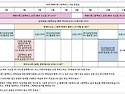 2025 패랭이꽃그림책버스 사업 일정표