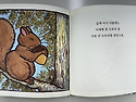 18강 그림책 창작 작업2 - 짧은 이야기 쓰기와 캐릭터 그리기.