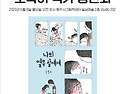 제78회 소복이 작가 초청 강연회 안내