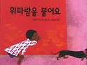 17강 그림책 창작작업1- 아이디어 탐색