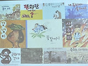 21기 이은영, 8강 ‘아시아 그림책’ 후기