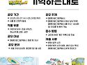 패랭이꽃그림책버스 온라인 사생대회 &#65308;기억하는대로&#65310; | 공모 기간 2025.05.31.(토)까지