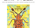 제79회 김유대 작가 초청 강연회 안내