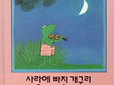 22기 9강 북유럽 그림책