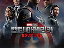 [캡틴 아메리카: 브레이브..