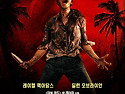 [직장상사 길들이기]죽이고..