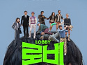 [로비]더러워도 싸워보자...