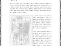 일제가 자행한 경복궁의 노골적인 훼손(1)