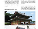 한옥은 짓고 싶은데 너무 비싸다(1)-9