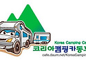 차박&캠핑 코리아캠핑카동호회 운영규칙2 공지-보완 수정완료