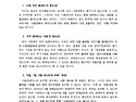 2025하반기-경찰채용 총정리 서문