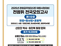 2026년 경찰공무원(순경) 채용시험대비 전범위 전국모의고사 [10회](봉..