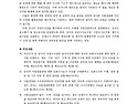 형사소송법 개정문 개정이유, 주요내용[시행 2026.10.2, 2027.8.5]