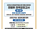 2026년 경찰공무원(순경) 채용시험대비 전범위 전국모의고사 [11회](봉..