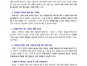 [신호진 박사] 형사법 조문+최신판례ＯＸ 서문
