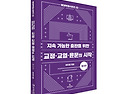 개정판 - (지속 가능한 출..