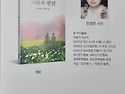 『사랑과 필연』- 민경은 ..