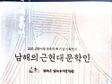 연꽃사랑 - 민경은/ 남해의..