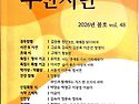 믿음과 신뢰 - 민경은/ ..