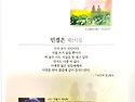 『사랑과 필연』- 민경은 ..