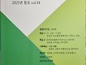 동요와 여유 - 민경은/ ..