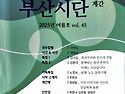 인연과 필연 - 민경은/ ..