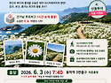 산들투어 2026년 6월 가봐야할곳 꽃여행 트레킹 일정표