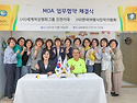 한국여행사진작가협회와 세계여성평화그룹 업무협약(MOU) 체결