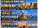 산들투어 2026년 11월 가봐야할곳 단풍 여행 트레킹 일정표