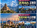 산들투어 2026년 10월 가봐야할곳 단풍 여행 트레킹 일정표