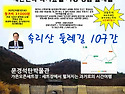 산들투어 2025년 6월 가볼만한곳 사진여행 트레킹 일정표