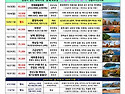산들투어 2026년 10월 가봐야할곳 단풍 여행 트레킹 일정표