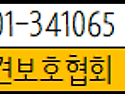 ★ 삼송유기견보호협회 2024년 2월 후원금 및 지출 내역서