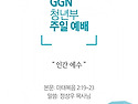 [2024년 11월 24일] 청..