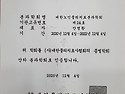 대한노인물리치료분과학회 인증서