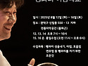 2025 윤용준의 꽹과리 여름학교 개최안내 !!!