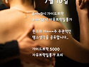 이번주 밀롱가 한 주 쉽니다 대신 윈드님과 쁘락띠까해요~!