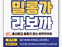 1084회| 울산탱고 정모 Milonga La Boca | 5월 21일 목요일 |DJ 윈드|