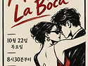 1105회| 울산탱고 정모 Milonga La Boca | 10월 22일 목요일 |DJ 재봉|