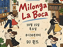 1104회| 울산탱고 정모 Milonga La Boca | 10월 15일 목요일 |DJ 윈드|