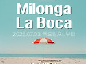 1040회| 울산탱고 정모 Milonga La Boca | 7월 3일 목요일 |DJ 아사|