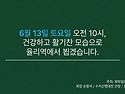 2026년 6월 정기산행 산행공지(금정산..