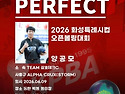 26년 천수님들 퍼펙트난리..