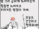 쉬었다 가세