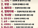 재미삼아 보세요.