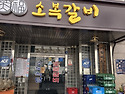 충남 예산을 다녀왔읍니다