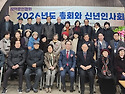 한국문인협회 관악지부, 2026 정기총회